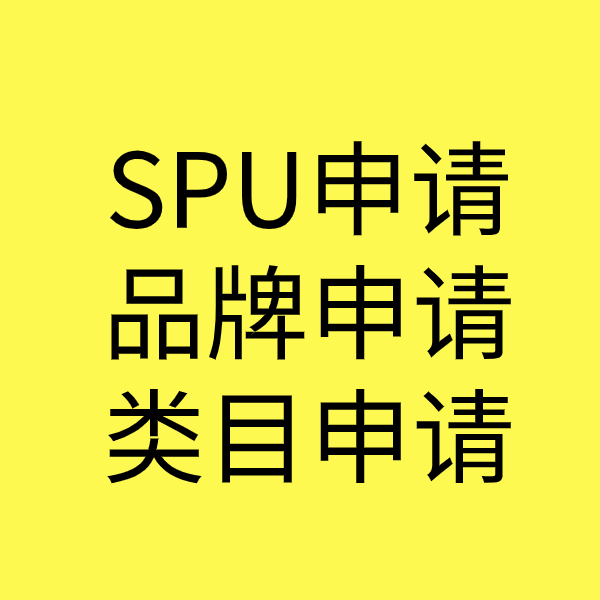 郓城类目新增